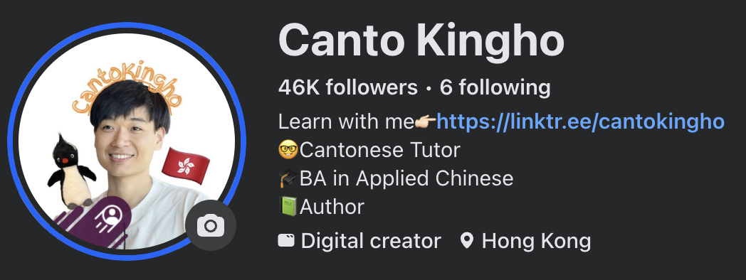 Supplied Facebook profile screenshot for Canto Kingho, showing 46K followers